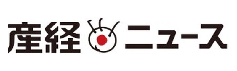 産経ニュース
