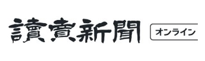 読売新聞オンライン