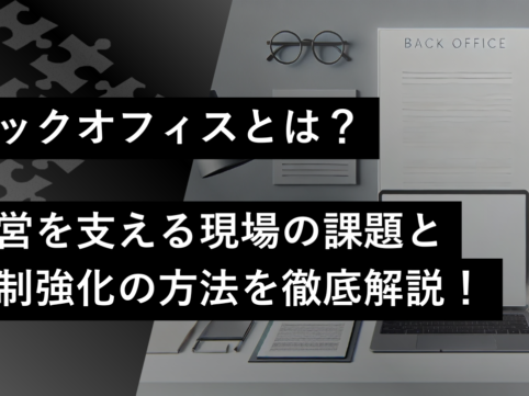 whats-backoffice