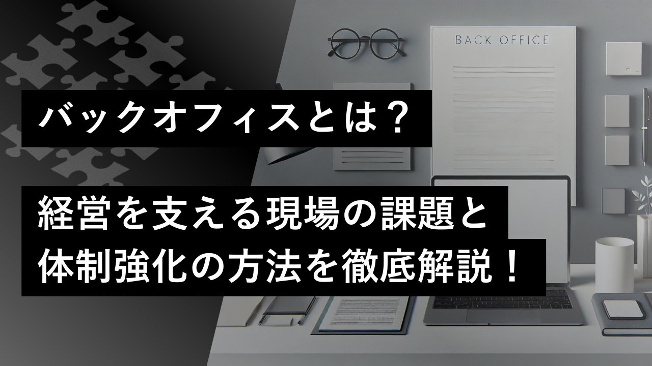 whats-backoffice