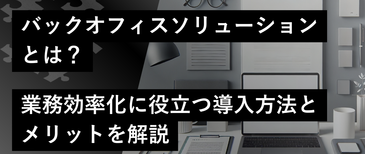 whats-backoffice-solution